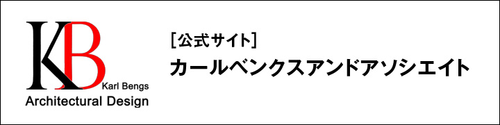 公式サイト カールベンクスアンドアソシエイト